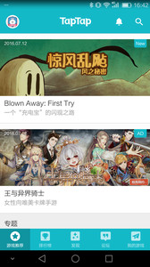 Taptap2022版(图3)