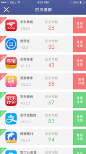 健康v1.5.2Android版(图4)