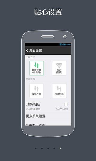 91老人桌面v1.0.5(图2)