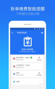 腾讯手机管家v7.1.0Android版(图3)