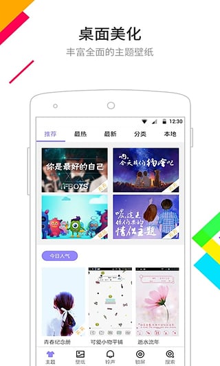 点心桌面v6.2.3(图4)