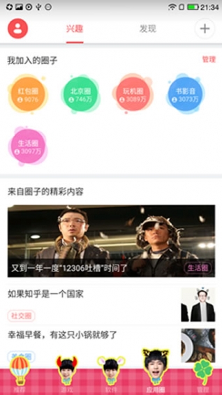 360手机助手appv5.1.91Android版(图3)