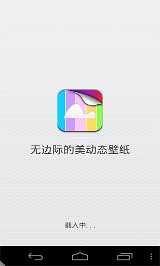 无边际的美动态壁纸v1.0(图2)