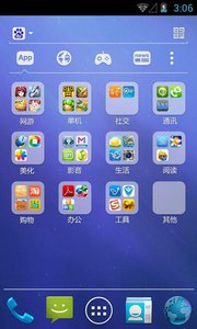 桌面精灵v2.5.6(图4)