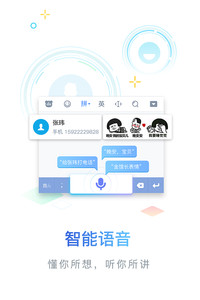 百度输入法精简版v7.0.5.9Android版(图4)