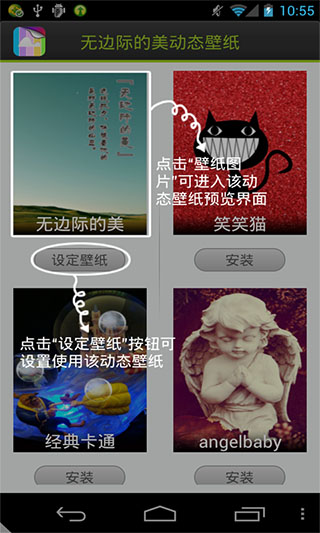 无边际的美动态壁纸v1.0(图3)