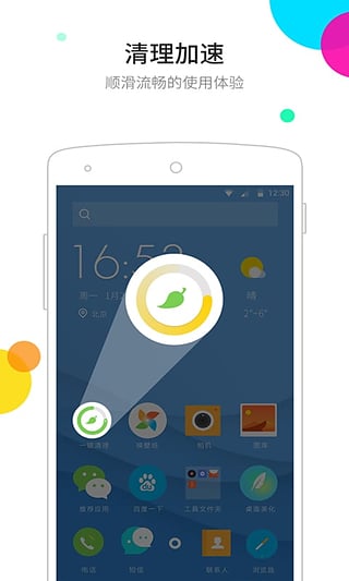 点心桌面v6.2.3(图5)