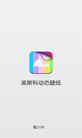 莫斯科动态壁纸v1.0(图4)