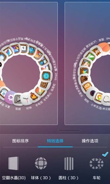 灵动桌面v2.0(图5)