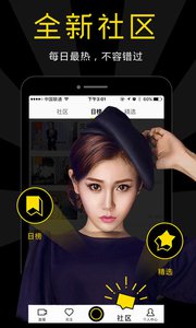 YY语音2016手机版v5.12.2Android版(图3)