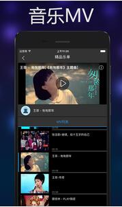 音乐雷达v3.0.4(图3)