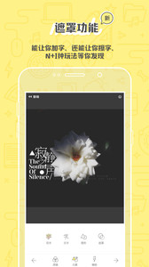 黄油相机appv4.1.1Android版(图4)