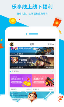 腾讯游戏人生v3.1.9(图4)