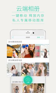 美人相机2016最新版v3.1.6Android版(图1)