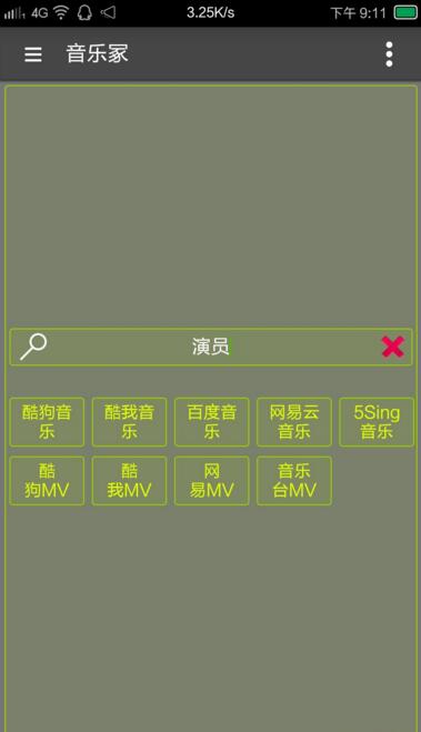 音乐冢新版v0.31(图1)