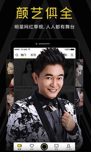 YY语音软件v5.12.2Android版(图2)