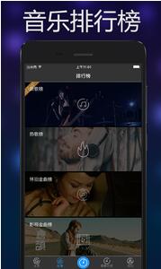 音乐雷达v3.0.4(图4)