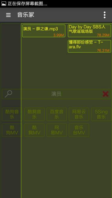 音乐冢新版v0.31(图4)