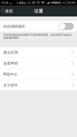 微信变声appv1.0.6(图3)