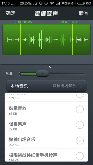 微信变声appv1.0.6(图1)