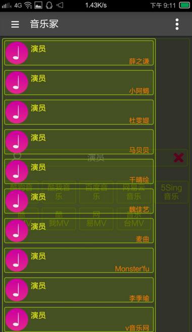 音乐冢新版v0.31(图2)