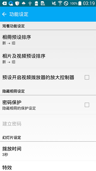 极图浏览PicturenLitev9.0.17(图4)