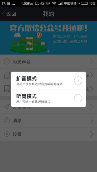 微信变声appv1.0.6(图2)