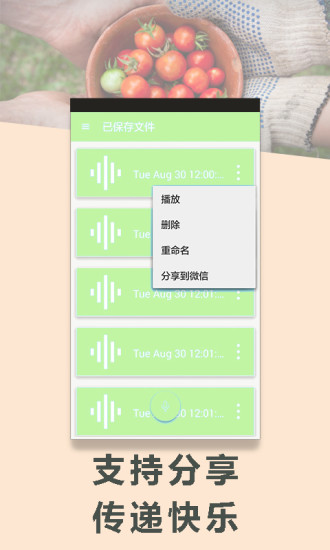 魔音变声软件v7.1.8(图3)