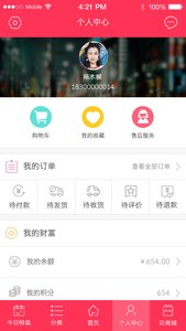 福天下手机appv3.5.5(图1)
