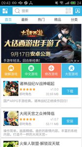 软天空最新版v3.2(图3)