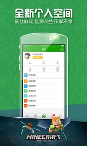 爱玩mcv3.1.2(图2)