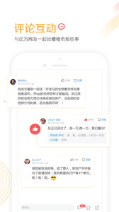 第一楼市appv1.1.0(图5)