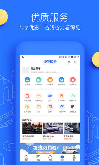 汽车之家2017v8.4.0(图2)