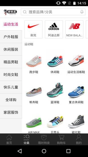 好乐买客户端v4.6.3(图1)