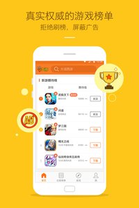 九游游戏中心v4.6.2.0Android版(图4)