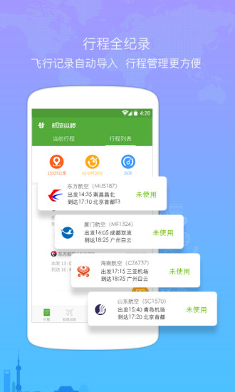 云集版appv0.9.1209(图4)