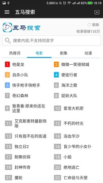 五马搜索v3.0(图2)