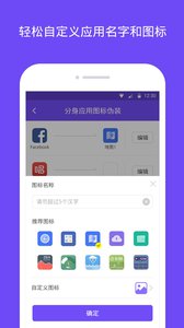 分身大师免费v2.1.6(图4)