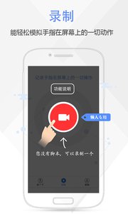 按键精灵手机版v3.2.5(图2)