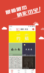 写字先生v2.4.9(图3)