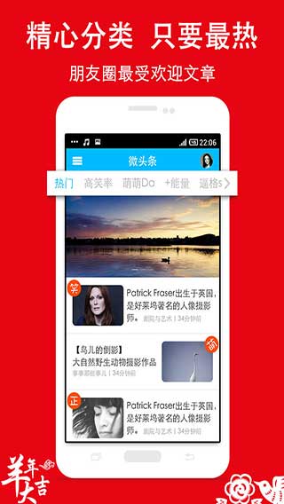 微头条v2.8.5Android版(图4)