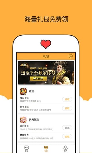 腾讯爱玩appv2.5.0.691(图2)