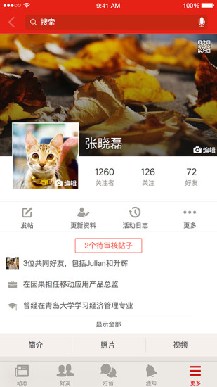 因果社交appv1.6.0(图2)