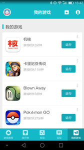 TapTap客户端(图2)