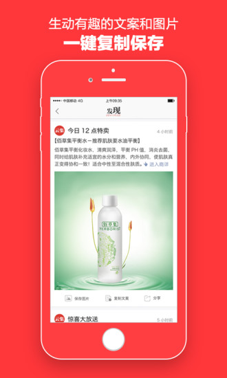 云集微店客户端v3.01.12011(图2)