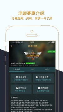 火马电竞v1.7.3(图2)