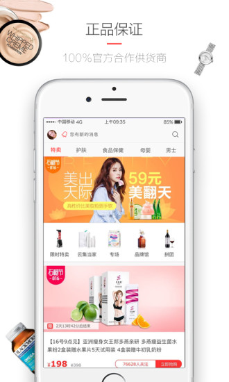 云集版appv0.9.1209(图1)