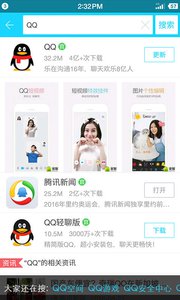 安智市场手机版v6.4Android版(图1)