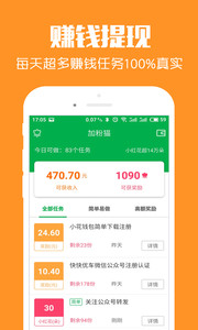 加粉猫手机版v2.7.0(图4)