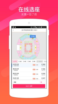 票牛v3.9.0(图3)